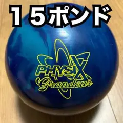 フィジックスグランジャー15p3oz中古 - メルカリ