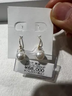 無調色 アコヤ真珠 K18 フックピアス 8.0mmUP