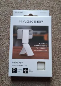 【新品未開封】ELECOM MAGKEEP マルチスタンド ホワイト