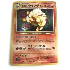 2026年最新】ウインディ webの人気アイテム - メルカリ