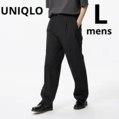 ユニクロ　メンズ　タックワイドパンツ　ライト　ブラック