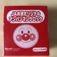 2026年最新】JA共済オリジナル アンパンマン 目覚まし時計の人気