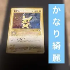 2026年最新】セット：ポケモンカードe 第1弾 基本拡張パック ポケモン