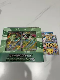 ポケモンカードスターターセットexニャオハ&マスカーニex&スタート