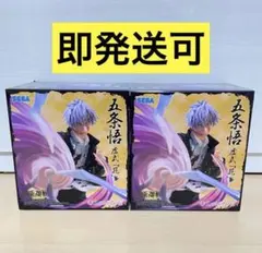 呪術廻戦 懐玉・玉折 Luminasta 五条悟 虚式「茈」　2個セット