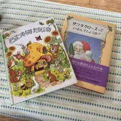 どうぶつたちはたのしい 絵本（しかけ絵本）＆おまけ付き