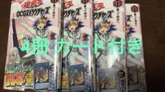 遊戯王 OCG ストラクチャーズ 11巻 マンガ本　新品未読】のサムネイル