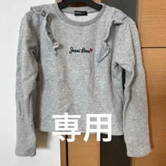 Jenni love フリル付きトレーナー グレー