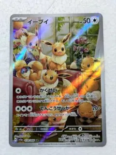 2026年最新】ポケカ ar イーブイの人気アイテム - メルカリ