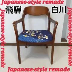 2025年最新】飛騨家具 シラカワの人気アイテム - メルカリ