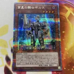 2026年最新】宵星の騎士ギルス 25の人気アイテム - メルカリ