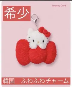 tmoney キーホルダー ハロー　キティ Tマネー 韓国限定