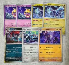 ヤドキング デッキパーツ わざマシンたち