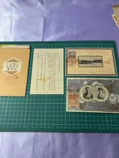 昭和4年に逓信省が公式発行した 「神宮式年遷宮記念 絵葉書（二枚一組