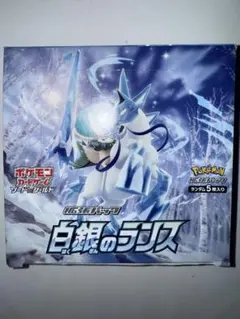 ポケモンカード 白銀のランス トルネロスV SR はくばバドレックスV RR