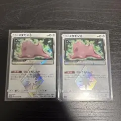 メタモン♢ PR SM7a 迅雷スパーク 043/060 2枚セット