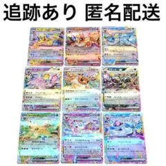 ◇ポケモンカード テラスタルフェスex ブイズ rr 9種 コンプセット