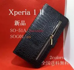 新品■Xperia 1 Ⅱ SO-51A/SOG01用クロコ調財布型ケース黒