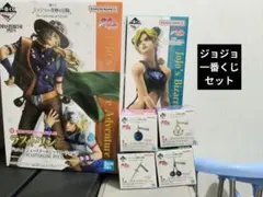 【ラスワンほか】一番くじジョジョの奇妙な冒険 セット