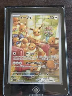 2026年最新】ポケモンカード イーブイ arの人気アイテム - メルカリ