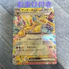 ポケカ★サンダースex RR SV8a テラスタルフェスex 052/187のサムネイル