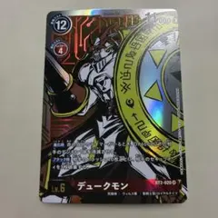 2026年最新】デュークモン パラレル bt13の人気アイテム - メルカリ