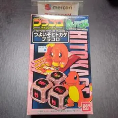 ポケモン プラコロ ピッピ つよいぞピッピ 未開封 Pocket Monster