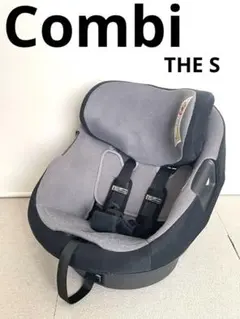 コンビ　ザエス　combi THE S ISOFIX シート単体