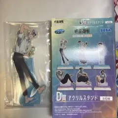 SEGAラッキーくじ 呪術廻戦明昼の刻・黄昏の刻 D賞アクリルスタンド 五条悟