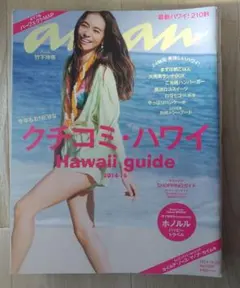 anan an・an 2013.2.20 No.1844 綾野剛 - メルカリ