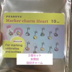 定価1個780円　PEANUTS 目印アクセサリー　未開封３個セット　スヌーピー