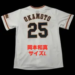 2026年最新】岡本和真 ユニフォーム 巨人の人気アイテム - メルカリ