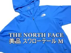 ザ ノースフェイス スワローテイル ベント フーディ M ブルー青ウインドシェル