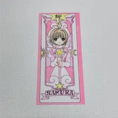 2026年最新】カードキャプターさくら さくらカードブックの人気