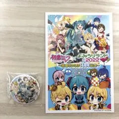 2025年最新】よみうりランド 初音ミクの人気アイテム - メルカリ