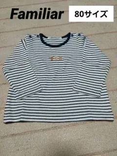 【ファミリア】ベビー　ストライプ柄長袖Tシャツ（クマ刺繍）80サイズ