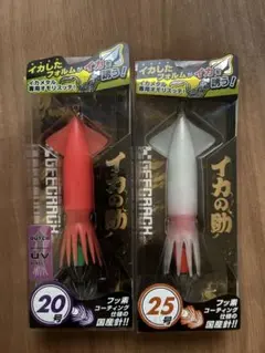 【ジークラック】イカの助 2個セット ⑤のサムネイル