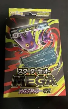 2025年最新】ゲンガーexの人気アイテム - メルカリ