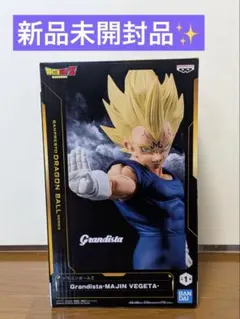 新品未開封！！ドラゴンボールZ Grandista 魔人ベジータ フィギュア