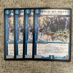 スペースセブポセイドン　➁