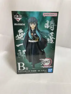 【開封美品】一番くじ 鬼滅の刃 B賞 時透無⼀郎 フィギュア 一番くじ 鬼滅の刃 ～暴かれた刀鍛冶の里～ B賞 時透無一郎 フィギュア