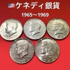 アメリカ合衆国 ケネディ モルガンダラー 銀貨 全５枚 まとめ 銀貨まとめ売り 7枚セット モルガンダラー ハーフダラー ケネディ