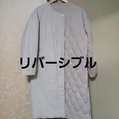 グリーンレーベル　リバーシブル　キルティング　キルト　ダウン　ロング　ジャケット