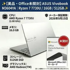 【美品・Office未開封】ASUS Vivobook (M3604YA) 2026年最新】M3604YAの人気アイテム - メルカリ