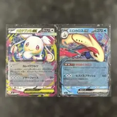 メガタブンネex ミロカロスex 2枚 スタートデッキ