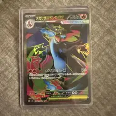 【美品】メガリザードンXex SR MEGA インフェルノX 094/080