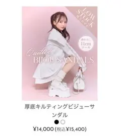 ミシェルマカロン 厚底キルティングビジューサンダル