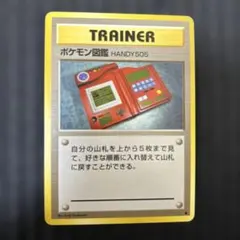 ポケモン図鑑 ◆ 第1弾拡張パック