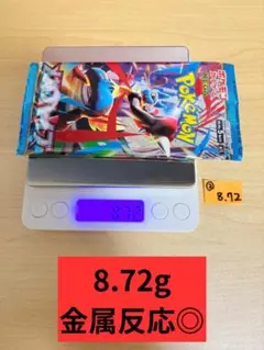 【1パック】　8.72g メガブレイブ MEGA 拡張パック