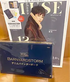 MIUSE12月号　付録
